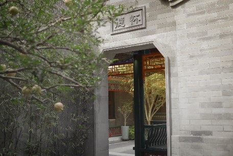 胡同更新：從“北京中軸線申遺”看四合院建筑的當代價值